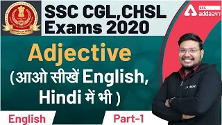 SSC CGL CHSL 2021 | Adjective Part-1 | आओ सीखें English, Hindi में भी | English | SSC CGL &CHSL Exam