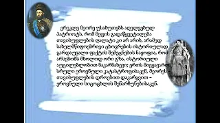 სწორი იყო თუ არა ერეკლე მეორეს პოლიტიკური ნაბიჯი ვითარცა ქრისტიანი ერისა?