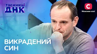 Володимира викрали з пологового будинку? – Таємниці ДНК