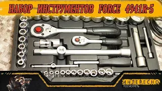 Набор инструментов FORCE 4941R-5