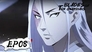 ✨MULTI SUB | Blades of the Guardians EP 08