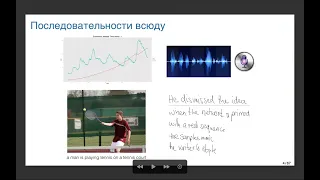 10.1 Глубокое обучение и вообще: рекуррентные нейронные сети и временные ряды