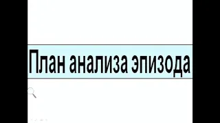 2 й урок  по повести "Капитанская дочка"