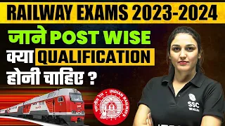 Railway Exams 2023-2024 | जाने POST WISE क्या QUALIFICATION होनी चाहिए ? | Railway New Vacancy 2024