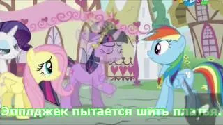 Моя маленькая пони - Твой лучший друг (Песня)(Субтитры) HD MLP: Pony - Hero