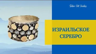 6/1/23  ИЗРАИЛЬСКОЕ СЕРЕБРО // 4 ЗАВОД  🇮🇱