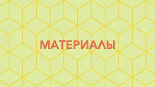 Материалы для замены клапанов