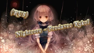 Nightcore - Prodavec Kukol (RUS)