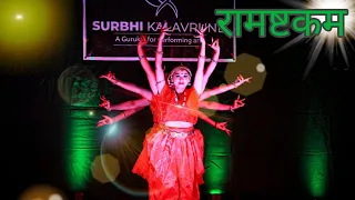 Ramashtakam | Ram Mandir Verdict Ayodhya Dance Tribute | Dussehra 2021 | Narendra Modi | Ramayan |
