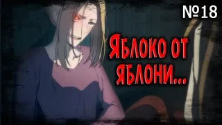 Бухая тетя хочет драки!  satsuriku no tenshi #18