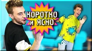 ОСТАНЬСЯ ВИДИМЫМ, ЧТОБЫ ВЫЖИТЬ ! /КОРОТКО и ЯСНО/ Последнее видео Влада А4 (разоблачение)