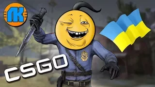 ТЫ КОГО ХОХЛОМ НАЗВАЛ  ПРИКОЛЫ в CS:GO !!!