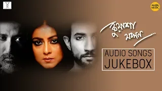 Kuasha Jakhon Audio Songs Jukebox | কুয়াশা যখন  | Rupankar | Chirantan | Anwesshaa| Raj Barman