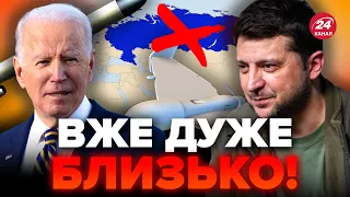 🤯Це рішення БАЙДЕНА чекала УКРАЇНА! США готують ТЕРМІНОВИЙ указ