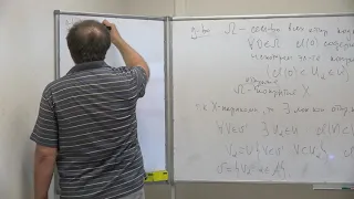 Козлов К. Л. - Введение в топологию. Лекции - Первая Теорема Тихонова