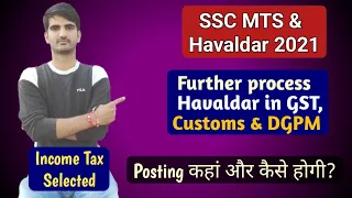 SSC MTS & Havaldar 2021 | Joining process in CGST, Customs, DGPM | Posting and transfer criteria