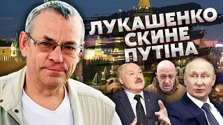 💥ЯКОВЕНКО: Лукашенко ДАСТЬ НАКАЗ Пригожину - Путіну КІНЕЦЬ. З Україною ХОЧУТЬ терміново ДОМОВЛЯТИСЯ