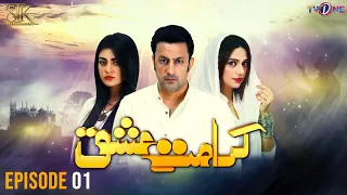 Karamat e Ishq Drama | Episode 01 | Sara Khan | Babar Ali | Rubina Ashraf | 02 May 2024 | TV One