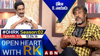 Chota K. Naidu Open Heart With RK | Season: 02 - Episode: 53 | 12.06.16 | OHRK | ABN
