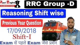 Railway Group D Reasoning Previous Year Question 17-9-2018 Shift-I All Questions || By Ravi Sir