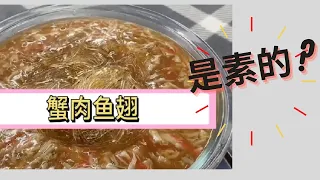 Shark fin ! 鱼翅，是素的 】SING KITCHEN 星厨房 16