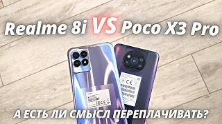 Realme 8i VS Poco X3 Pro - Обзор - сравнение! ПО МНОГОЧИСЛЕННЫМ ПРОСЬБАМ!