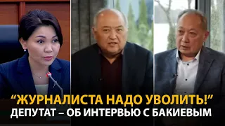 «Бравшего интервью у Бакиева журналиста надо уволить», - Эльвира Сурабалдиева