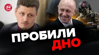 🤡НОВИЙ ДУРДОМ на Росії / Пригожинський кримінал / ЗАШКВАР російської пропаганди