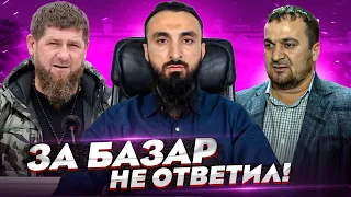 Сильная речь Кадырова и как он "переобулся", когда дело коснулось брата