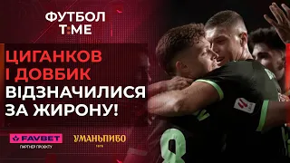 🔥📰 Украинская победа Жироны, Динамо возвращается в УПЛ, как Шахтер готовится к старту в ЛЧ 🔴