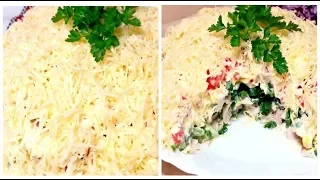 Потрясающе Вкусный Салат "МАЙСКИЙ" . Легкий, быстрый и очень вкусный салат на праздник и не только