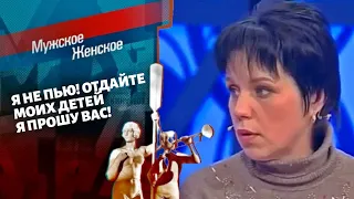 Отец-Молодец. Мужское / Женское. Выпуск от 25.11.2021 (последний выпуск сегодня)