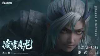 Honor Of Kings - AO YIN  , new Hero class Archer / MM