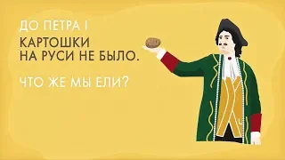 Что ели на Руси