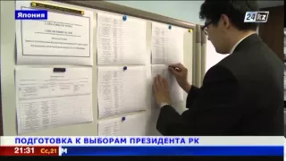 Более 120 казахстанцев проголосуют 26 апреля в Японии
