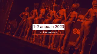 1-2 апреля 2023 | Siberian Power Show