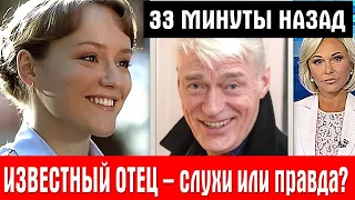 ВСЯ В ОТЦА / Как сложилась судьба дочери актрисы Советского кумира Щербакова Дарьи Щербаковой