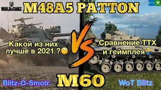 M48 Patton VS M60 в WoT Blitz - Сравнение Бибы и Абобы - Пэй ту Вин ?- Обновление 7.9 - [WoT: Blitz]