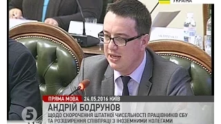 У СБУ планують скоротити штат