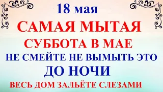 18 мая День Ирины. Что нельзя делать 18 мая День Ирины. Народные традиции и приметы.