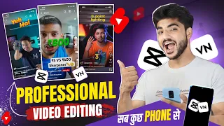 पूरी Editing 📲 phone से | short video ki editing kaise kare | how to edit youtube shorts video