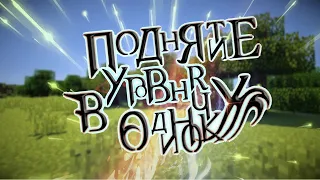 Сериал майнкрафт Поднятие уровня в одиночку 1 серия,двойное подземелье