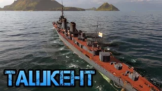 Ташкент —  эсминец 8 уровня [World of Warships]