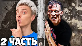 А4 - Экстремальные ПРЯТКИ от ЗОМБИ Челлендж ! **2 часть**