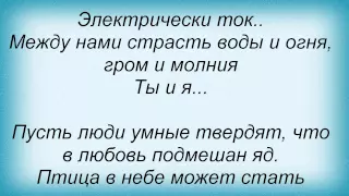 Слова песни Лиза Арзамасова - Предвкушение