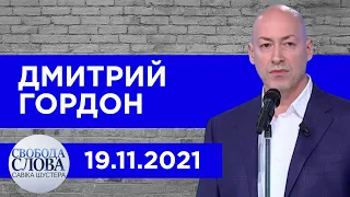 Гордон у Шустера. «Вагнергейт»: вранье, трусость и предательство украинской власти