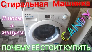 Стиральная Машина Candy CS41061DE/1-S плюсы и минусы почему я выбрал именно её ЛУЧШАЯ БЮДЖЕТНАЯ