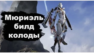 Playstation 4 PRO Paragon колода для Мюриэль