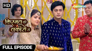Kismat Ki Lakiron Se Hindi Drama Show | Full Episode 43 | Parivaar Walo Ka Hua Sach Se Saamna