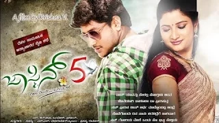 Jasmine 5 Kannada Full Movie | Mohan , Navya | New Latest Kannada Movies